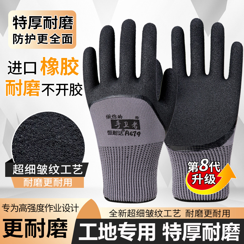 Gloves labor insurance wear-resistant work tire rubber wear-resistant king rubber construction site work labor nylon dipped latex male