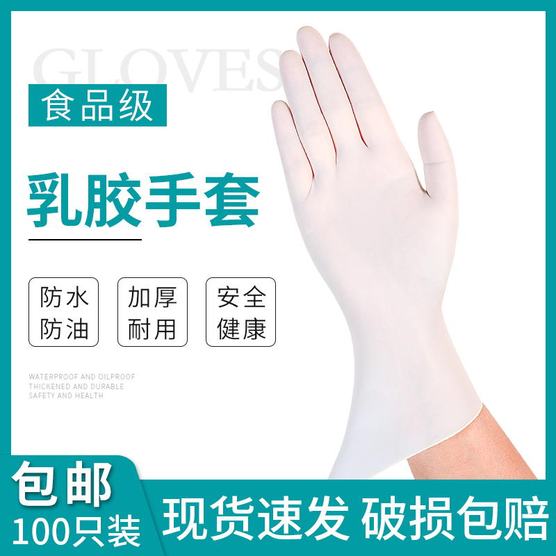 Disposable latex gloves high-elastic food-grade PVC thickened durable rubber beauty embroidery catering dishwashing housework