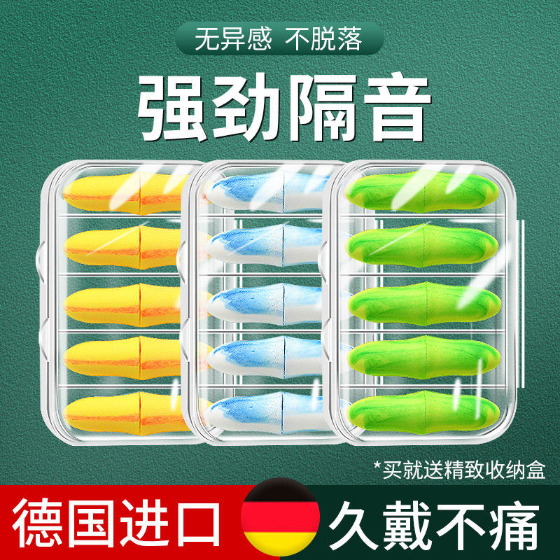 Earplugs super sound insulation professional anti-noise sleep sleep noise reduction special anti-snoring mute earmuffs artifact