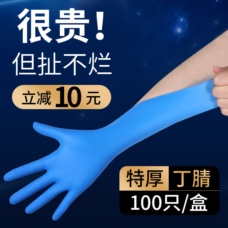 Nitrile disposable gloves latex thickened nitrile durable rubber rubber food grade PVC oil resistant work work