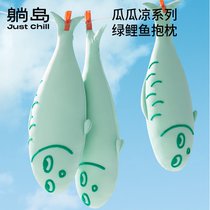 Lying island summer cool feeling sleeping carp pillow office pillow back cushion removable and washable nap pillow lying down pillow