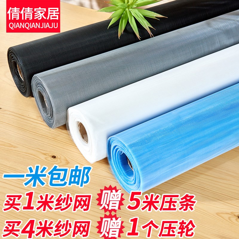 Nylon yarn curtain fabric invisible anti-mosquito curtain finished living room bedroom gauze self-contained household