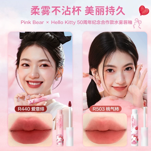 [Десять миллиардов субсидий] Pinkbear Pipon Kitty Kitty Cotty Compoperation модель водная эссенция, красная увлажняющая глазурь для губ
