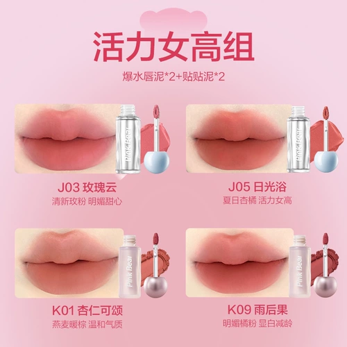 Pinkbear Pi Ke Bear Little Bulb Блеск для губ Пухлый блеск для губ Наклейка Грязь Взрывающаяся вода Грязь для губ Подарочная коробка