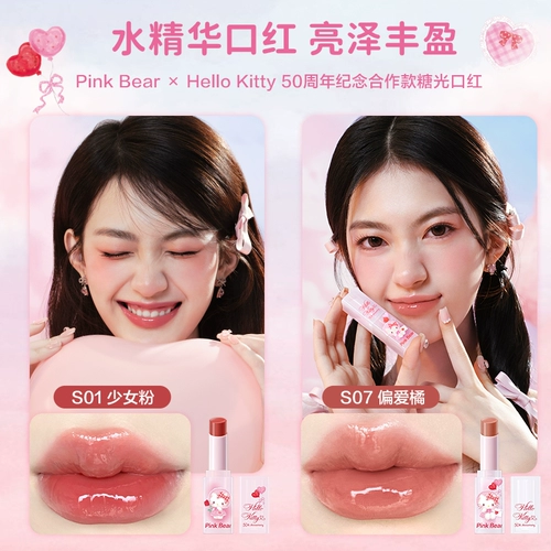 [Десять миллиардов субсидий] Pinkbear Pipon Kitty Kitty Cotty Compoperation модель водная эссенция, красная увлажняющая глазурь для губ
