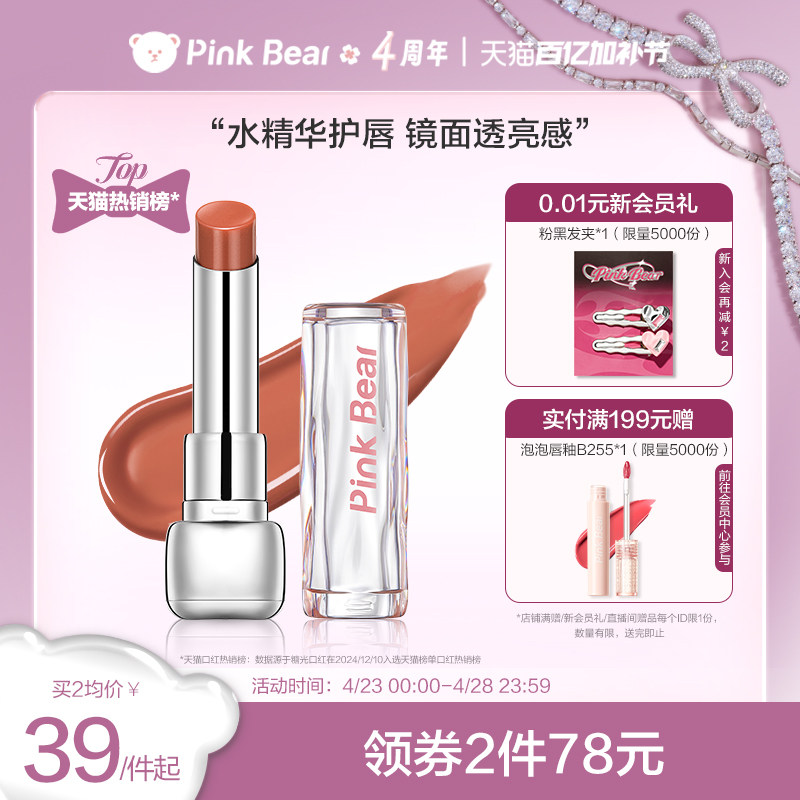 pinkbear, однотонный блеск для губ pinkbear, легкая губная помада, зеркальная губная помада, губная помада для девочек, легкая и не высыхающая Изображение 1