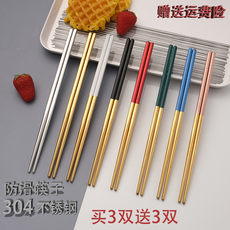Chopsticks for Home Use, High Temperature Resistant 304 Stainless Steel, One Person One Chopstick, Non-Slip, Anti-Mold, High-End Chopsticks, Trendy Tableware Chopsticks for Home Use, High Temperature Resistant 304 Stainless Steel, One Person One Chopstick, Non-Slip, Anti-Mold, High-End Chopsticks, Trendy Tableware
