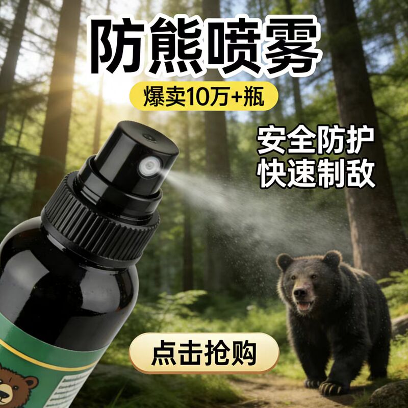 Outdoor Bear Repellent Spray Can for Women, Long-Distance Wild Animal Deterrent, Non-Chili Pepper, Repels Dogs and Animals, Camping Outdoor Bear Repellent Spray Can for Women, Long-Distance Wild Animal Deterrent, Non-Chili Pepper, Repels Dogs and Animals, Camping