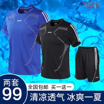 SGCR (SGCR) Mens speed dry perspiration sports suit relaxation department store