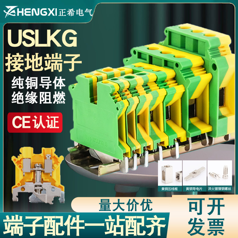 USLKG-2 5N 3N 5N 6N 10N Terminal UK Yellow-Green Two-Color Voltage Guide Terminal Ground Terminal Row