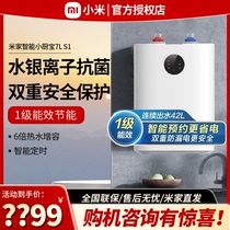 Xiaomi Mi Home Appliance Water Heater Xiaochubao Small Home Kitchen Energy Saving Energy Saving Water Storage Type First Level Energy Efficiency Increased Capacity