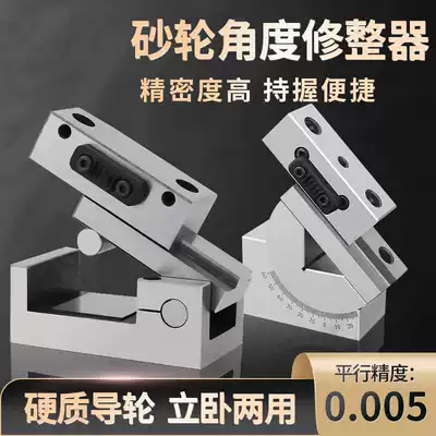 Taiwan Jingzhan grinding wheel angle dresser Hand-held Libang AP50 grinding bed slope device Universal forming device Stone washing device