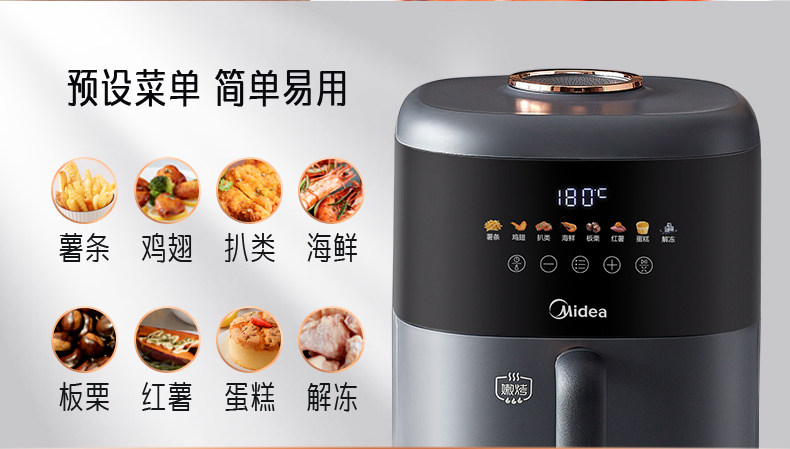 美的 全自动蒸汽嫩烤 智能空气炸锅 3L 图8