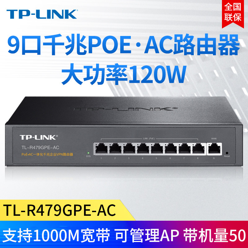 TP-LINK8 port 9 port full gigabit enterprise grade cable router poe power 123w high power AC management ceiling wireless ap panel WIFI coverage network TL-