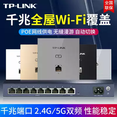 TP-LINK Gigabit whole house wifi coverage networking set 5G dual frequency Wall router poe power supply ac large apartment home network socket box 86 wireless AP panel wi