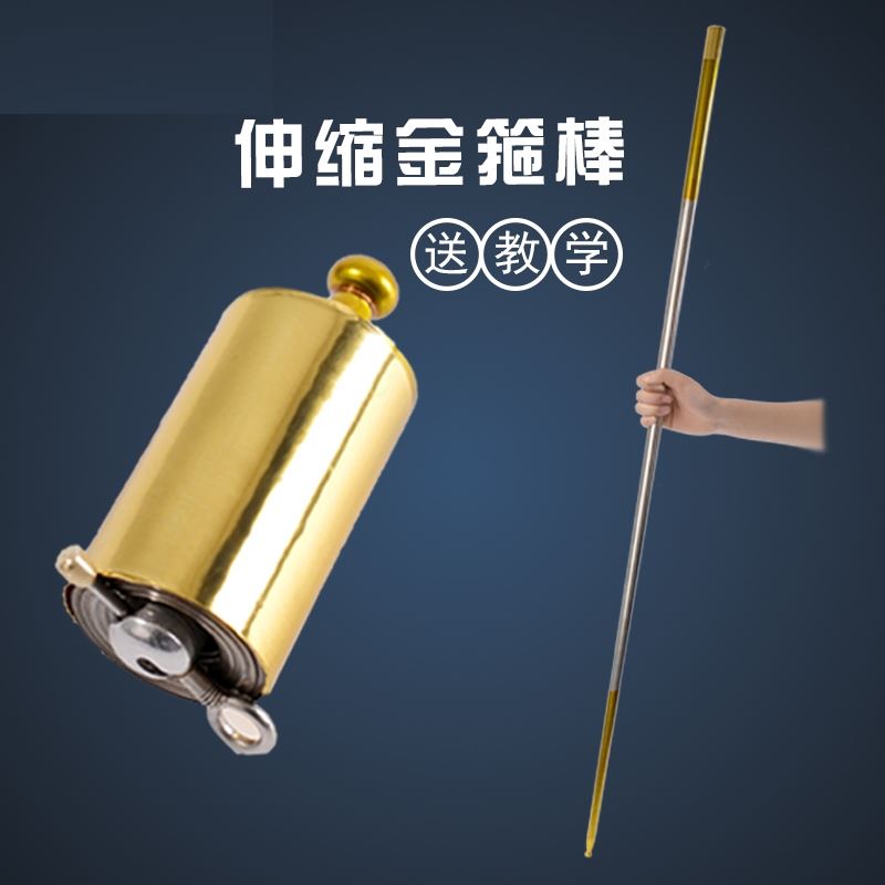 Gold Clamp Magic Prods Metal Steel Rod Rod Wire Rod Swing Rod Scroll Band Stage Magic Performance Set Rock