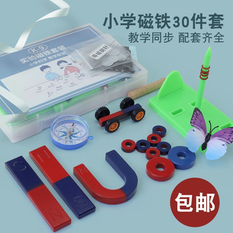 Magnet Experiment Suit Physical Science Experiment Powerful Magnet Toy Students Fun Teaching U Type Magnetic Stripe Big 