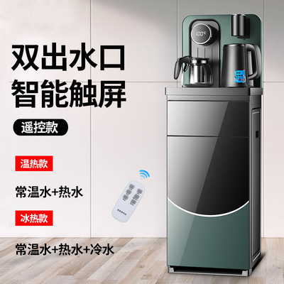 Vertical water dispenser Lower water bucket Refrigeration Ice Heating All Home Tea bar Machine Style Water Heater With Kettle