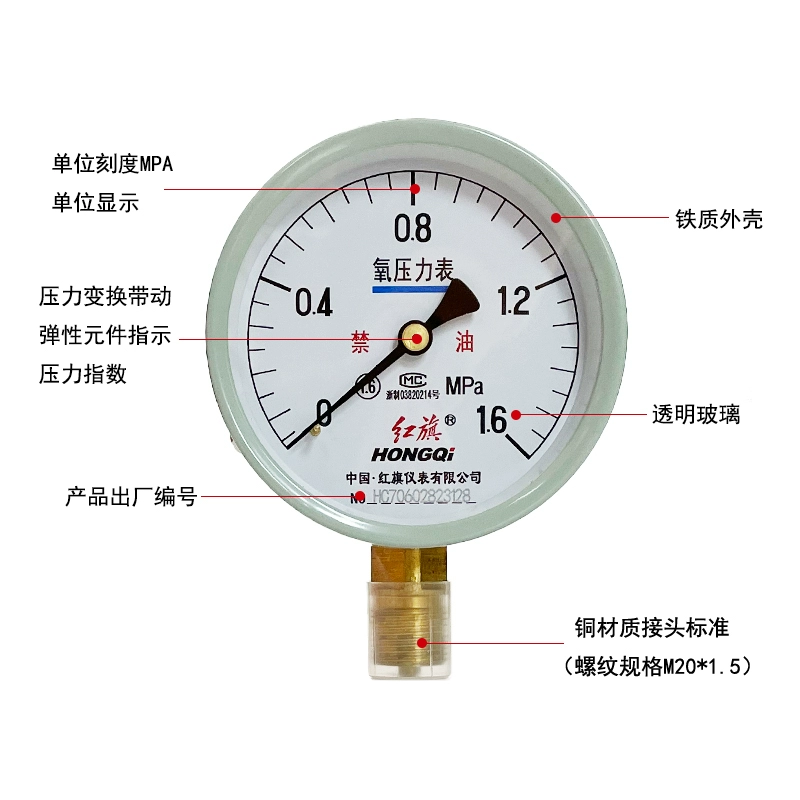 Đồng hồ đo áp suất oxy Hongqi chính hãng YO-100 chính xác 1.6 cấp độ 0-1MPA không dầu khí oxy đặc biệt chuyên dụng