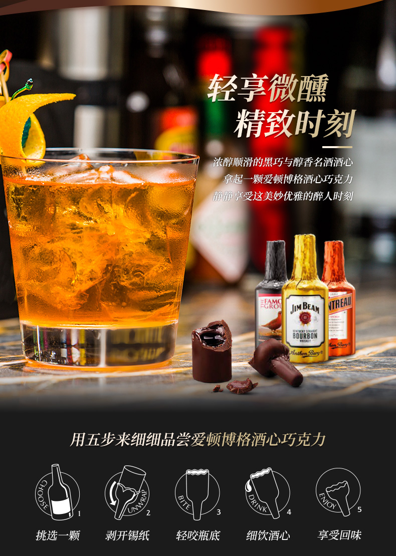 丹麦皇室御用酒心巧克力，Anthon Berg 爱顿博格 16味酒心巧克力礼盒装750g/48支 138元包邮（需领券） 值值值-买手聚集的地方