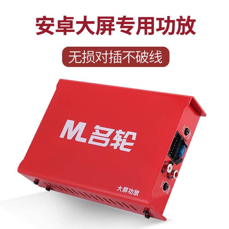 Car Dsp Amplifier Lossless Car Audio Amplifier Modification Four-Channel Audio Processor Android Large Screen Dedicated 12V Car Dsp Amplifier Lossless Car Audio Amplifier Modification Four-Channel Audio Processor Android Large Screen Dedicated 12V