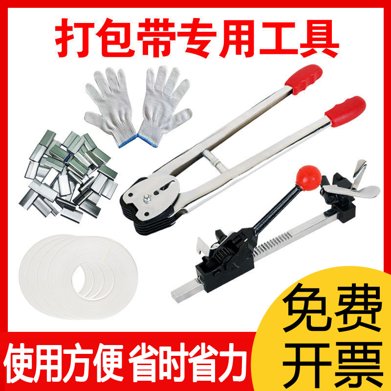 Heavy PP bale bag with manual baling machine pliers plastic clips Pliers Pull Tightener handheld buckle clamping tightener strapping-Taobao