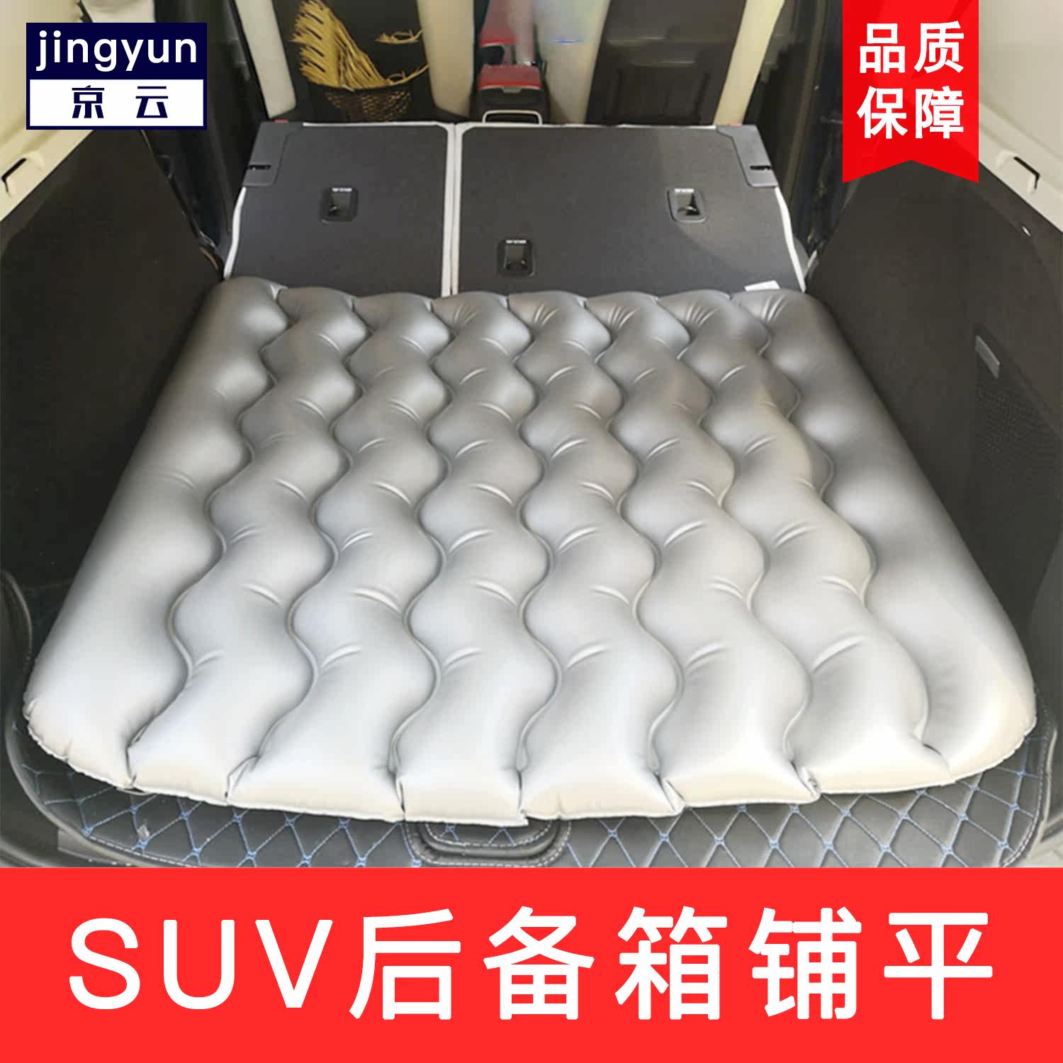 SUV trunk booster pad leveling pad inflatable model universal
