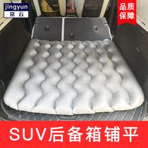 SUV trunk booster pad leveling pad inflatable model universal