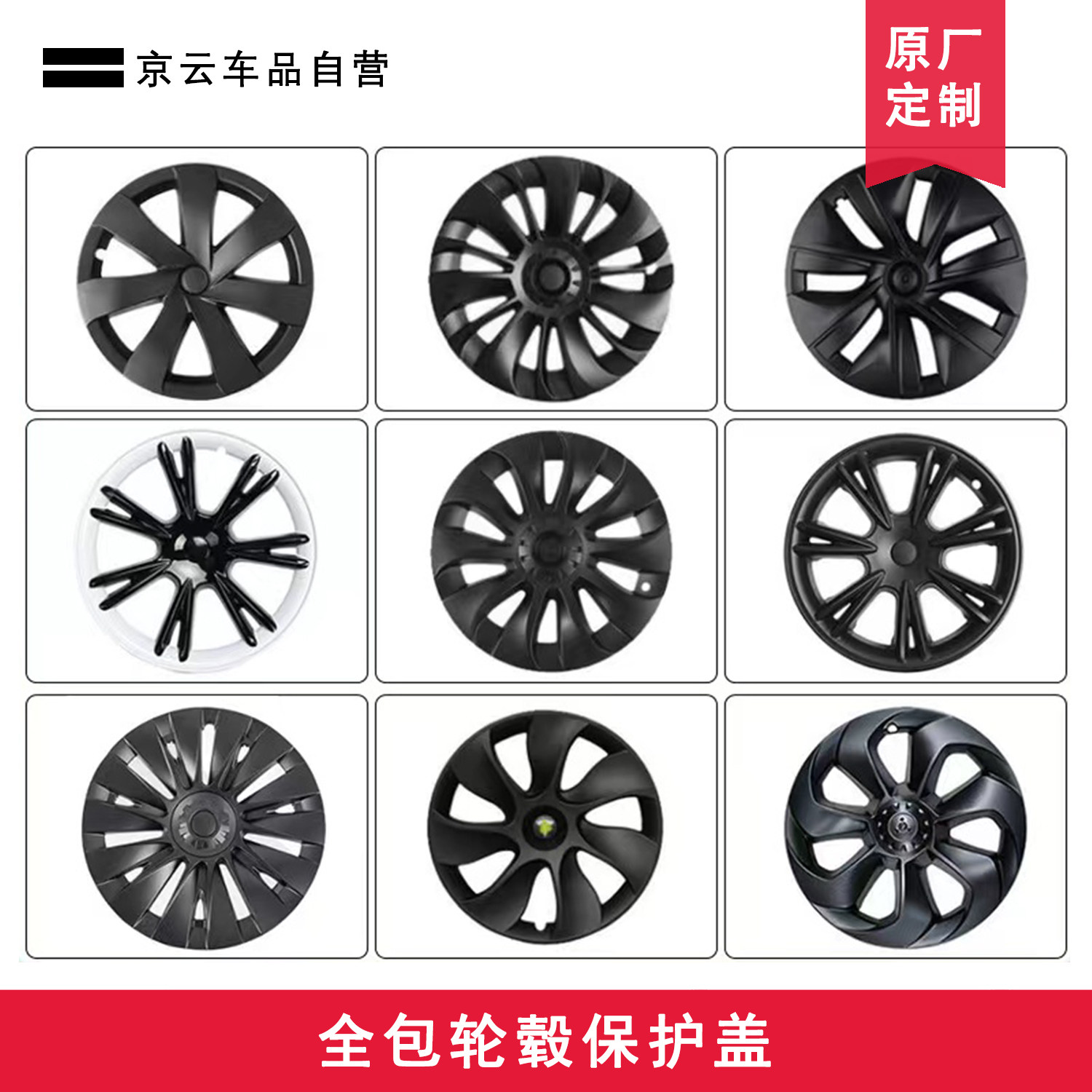 Tesla wheel hub cover Model3 Y white 191820 inch all-inclusive protective cover modified original factory customization