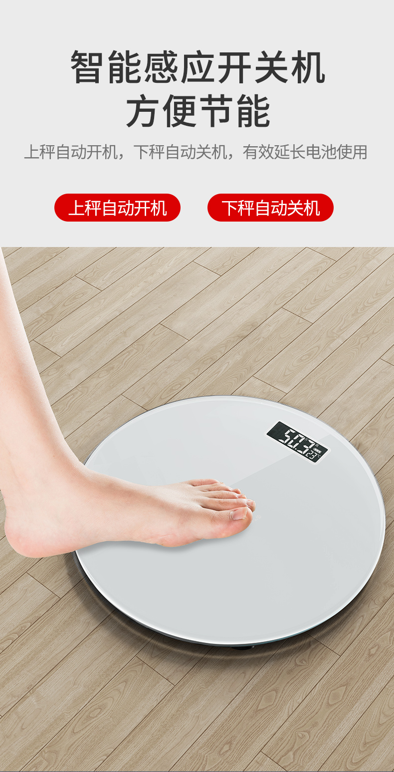 夏新 智能体脂称 16项数据检测 图17