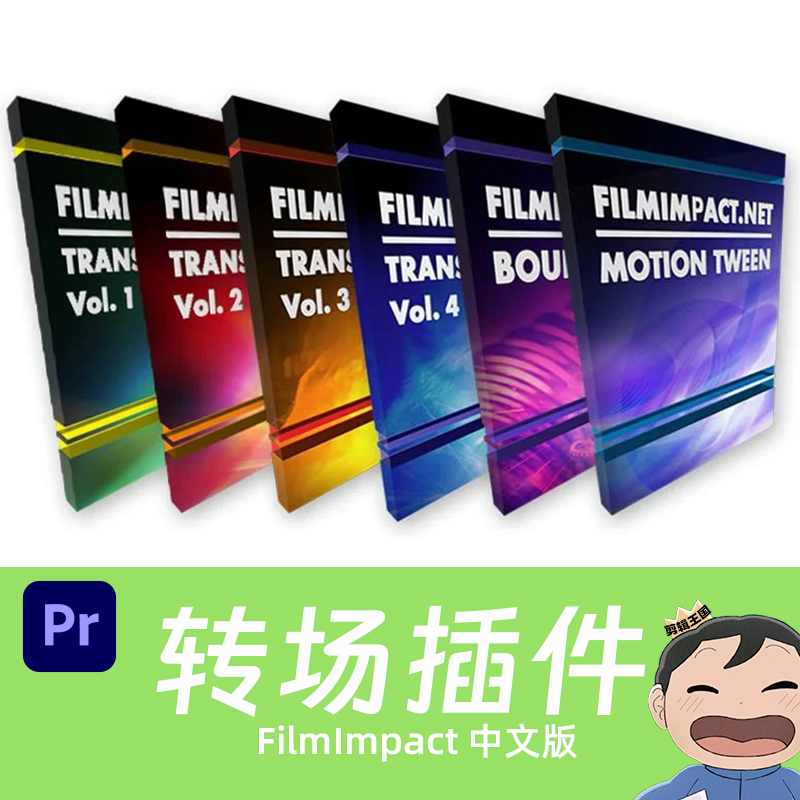 Pr转场插件合集预设包 FilmImpact Premium Video Transitions v5.1.1 最新专业版下载插图8