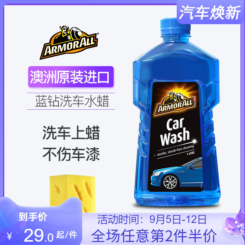 Australia imports ArmorAll Bull Demon King car wash liquid water wax neutral foam strong decontamination glazing special