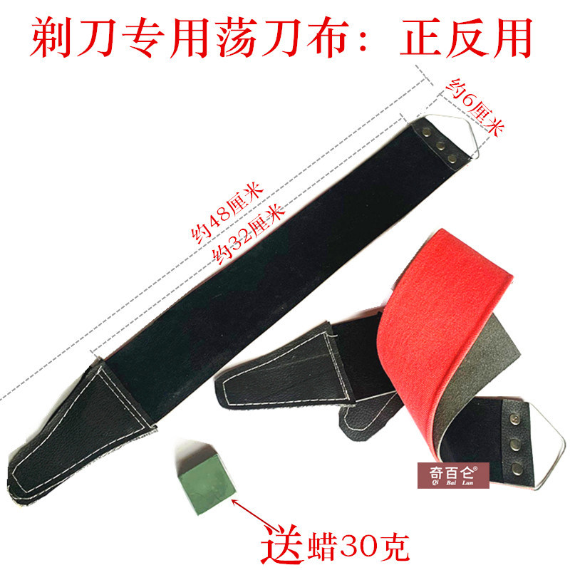 Точилка 奇百仑 剃刀磨石 磨刀石 粗磨 细磨抛光 修面 砥石 刮胡刀 剃须刀