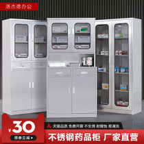 304 stainless steel Western medicine cabinet sterile medicine cabinet medical equipment cabinet laboratory instrument filing cabinet with lock data Cabinet