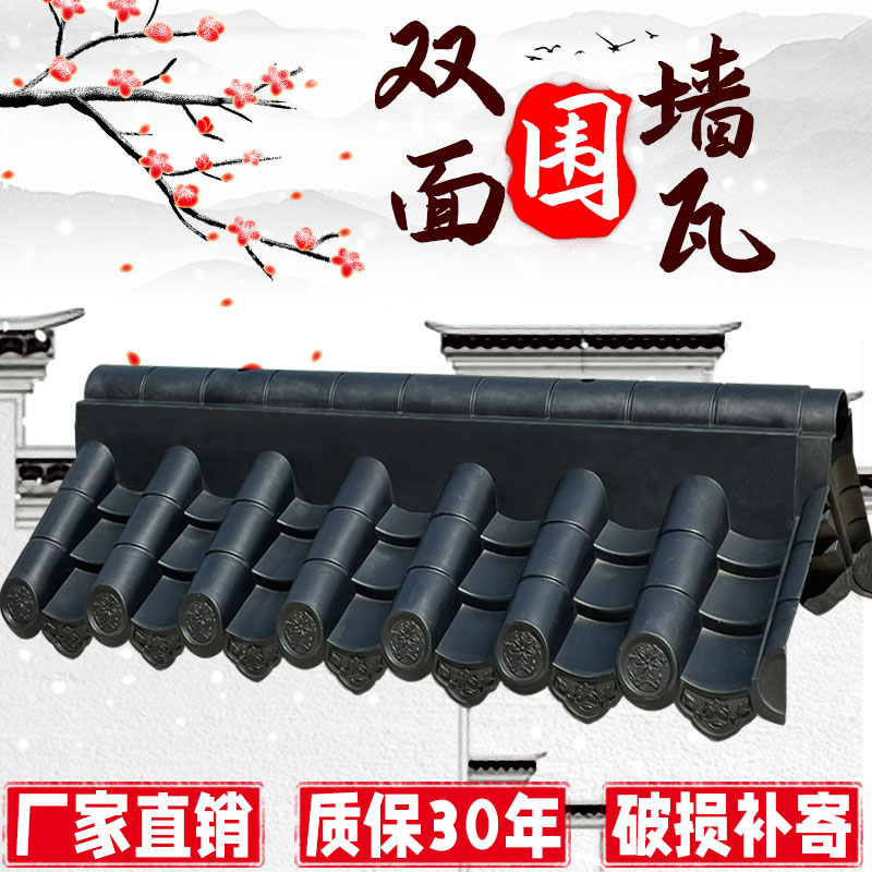 Wall antique resin tile horse head wall double-sided integrated wall head tile decoration eaves door head tile ancient chinese green tile