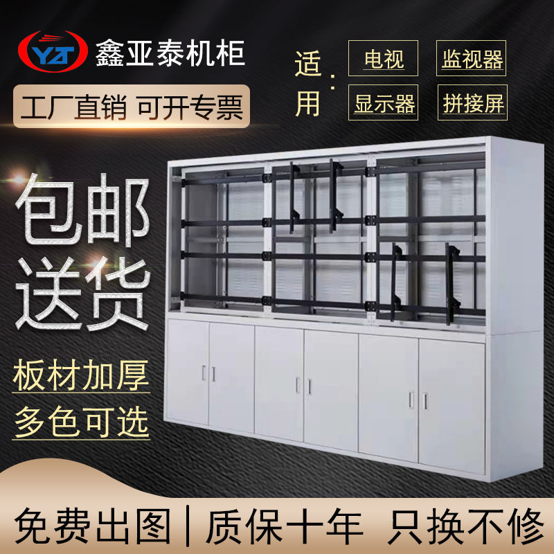 Monitor TV Wall Enclosure Custom Room Screen Wall Monitoring Cabinet Liquid Crystal Splicing Screen Landing Bracket Enclosure Set-Taobao