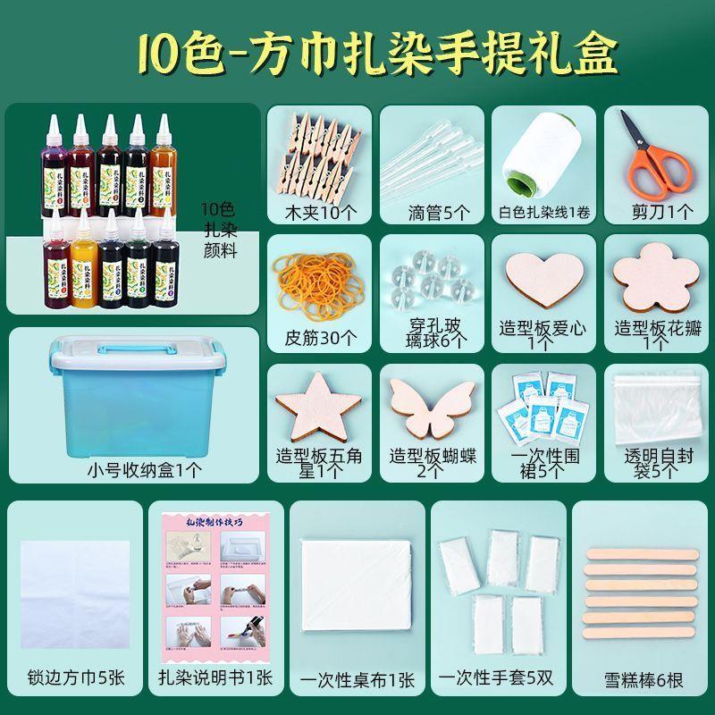 Indigo Tie-Dye Special Dye DIY Materials for Children and Students to Make Handmade Fabric Square Towels and Printed Sachets Indigo Tie-Dye Special Dye DIY Materials for Children and Students to Make Handmade Fabric Square Towels and Printed Sachets
