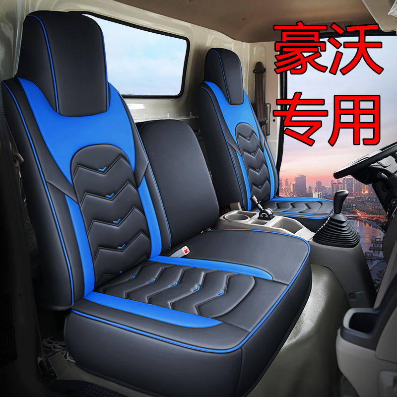 Sinotruk Howo HOWO light truck 4 2 meters wide body all-inclusive leather truck seat cushion Commander Titans Howo H3 seat cover