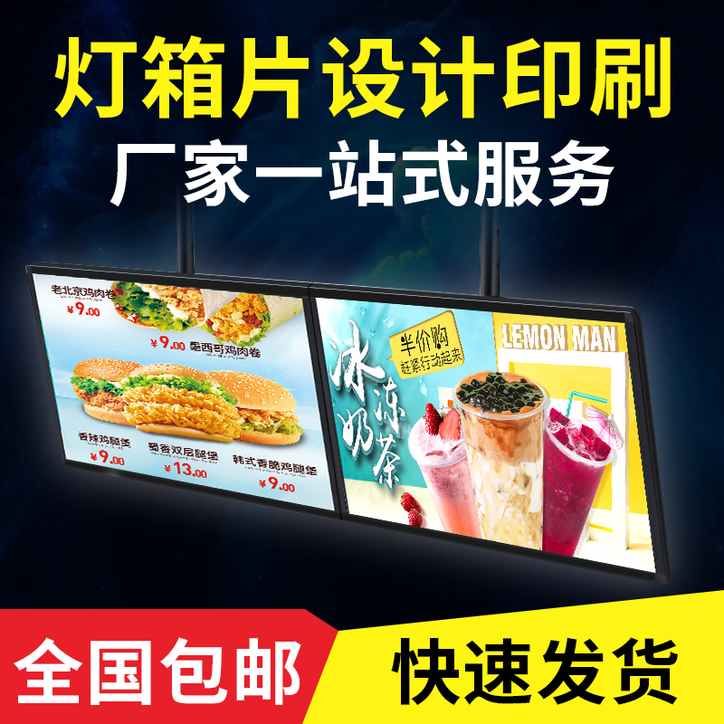 Design high-definition LED film light sheet PVC light box film advertising light-transmitting poster production price list screen customization