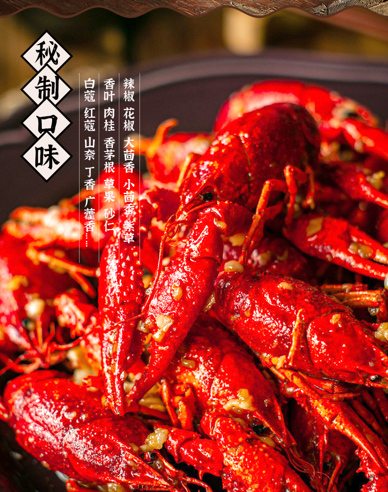 洪湖诱惑 经典蒜蓉小龙虾 700*2盒 图5