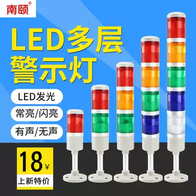 led tri-color light multi-layer warning light 505 series three-color alarm indicator machine tool warning light 12v24v220v