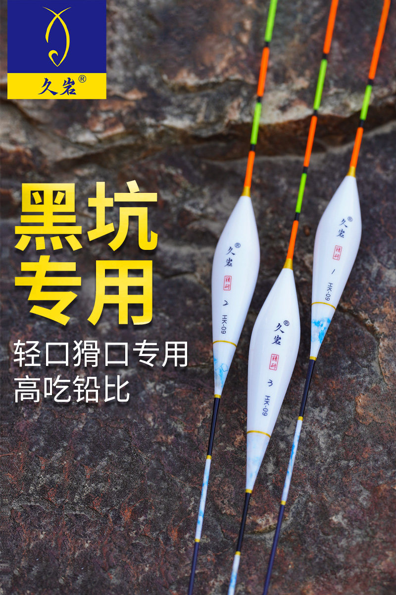 Long Rock Black Pit Crucian Carp Drift High Sensitive Float Plus Coarse Eye-catching Green Fish Rafting Special Competitive Carp Float Shallow Water Rafting