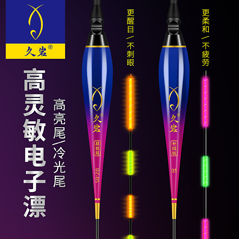 Long Rock Fish Drift High Sensitive Cold Light Drift Eye-catching Wild Fishing Black Pit Electronic Drift Luminous Drift High Lake Depot Bright Tail Float