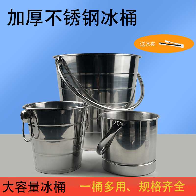 KTV、バー、クラブ向けの厚手のステンレス製大容量アイスバケット、シャンパンバケット、赤ワイン用アイスバケット、大型ワインバケット、アイスキューブバケット