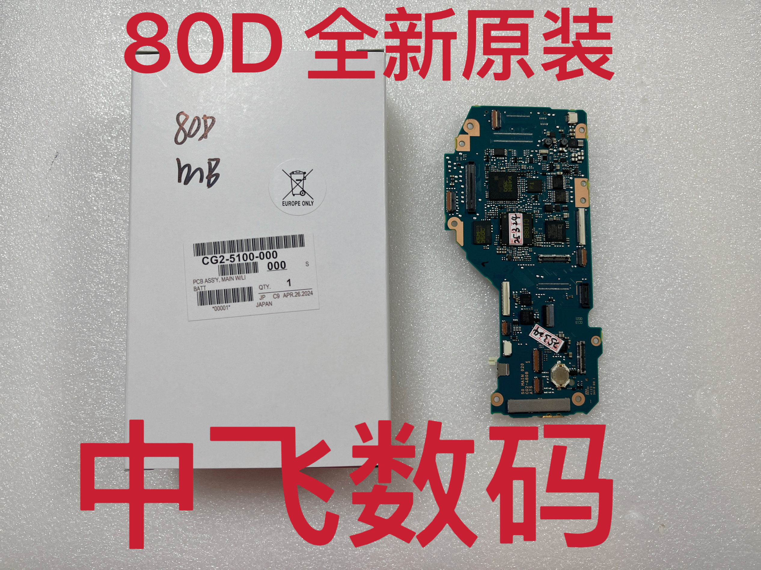 Suitable for Canon 80D motherboard, digital board, camera motherboard, SLR camera repair, new with packaging -