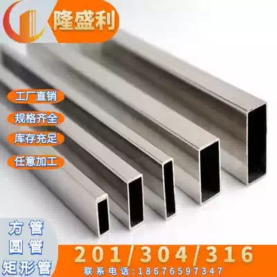 201 304 316L stainless steel pipe hollow round pipe flat pipe square pipe rectangular pipe 20 30 40