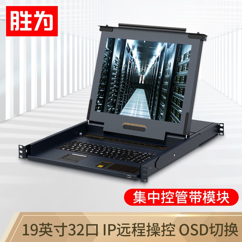 Shengwei digital KVM switch (KS-2932CI) 32 ports with 19-inch LCD display with network interface support IP remote 32 in 1 out converter
