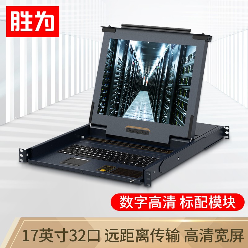 Winning as a digital KVM switcher (KS-2732C) 32 port with 17-inch LCD display with Internet interface 32 in 1 out of a computer converter keyboard sliding mouse share
