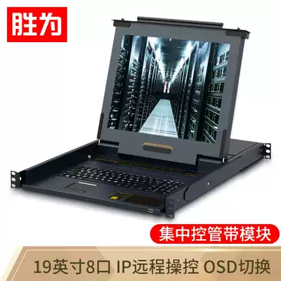 Shengzhe digital KVM switcher (KS-2908CI)8 ports with 19-inch LCD monitor with network interface support IP remote 8-in 1-out converter