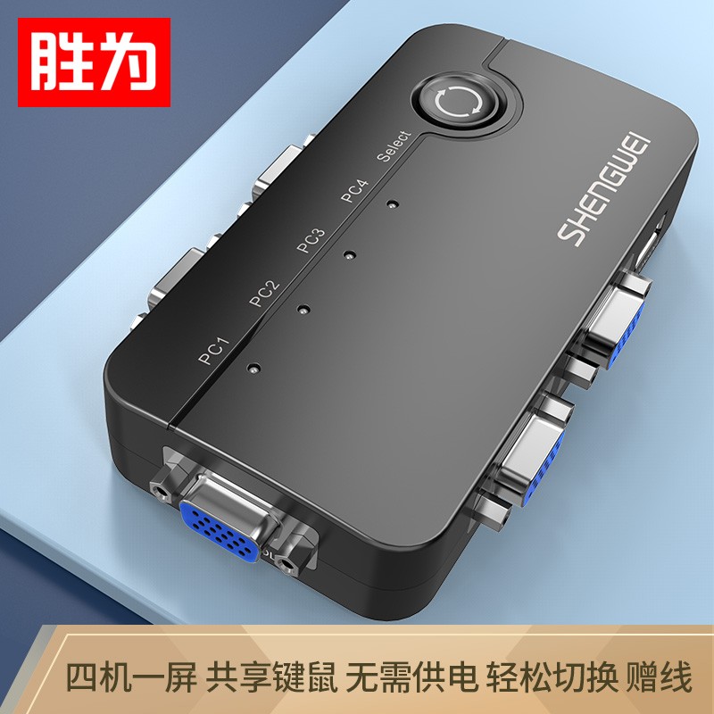 KS-304B KVM switch 4 in 1 out of VGA video distributor four in and one out of the computer display keyboard mouse 4 port USB printer sharer